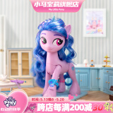 小马宝莉周边正版手办可动公仔百变装扮-小艺女孩六一儿童节礼物礼盒