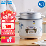 半球（PESKOE）电饭煲6L电饭锅 家用直身电饭锅带蒸笼CFXB60-5M适合人用5至8人
