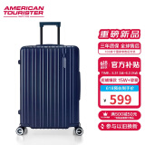 美旅箱包行李箱24英寸拉杆箱可扩容轻盈大容旅行箱薯条箱深蓝色79B密码箱