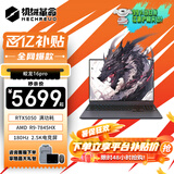 机械革命蛟龙16Pro游戏本 2025新款RTX5070/5060/5050 锐龙R7HX/R9HX  16英寸学生电竞设计笔记本电脑 旗舰锐龙R9-7845HX/5050/180Hz 升级推荐:16