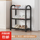 鞋架子简易多层家用门口结实防锈鞋架宿舍出租屋落地组装收纳鞋柜 【加粗防锈款】3层45CM黑色