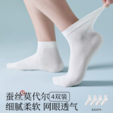 金利来袜子男春夏莫代尔含蚕丝凉感男士商务休闲袜轻薄网眼透气中筒袜
