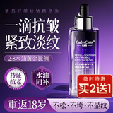 BEAUTY NOTES紫苏抗皱精华油紧致淡纹养肤补水提亮肌肤修护敏感肌送妈妈护肤品
