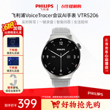 飞利浦（PHILIPS）智能手表商务会议记录多功能手表实时转写翻译APP消息推送蓝牙通话AI录音手表 VTR5206  -XFQ 