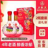五粮液股份 百鸟朝凤红礼 浓香型白酒礼盒 52度500ml*2瓶礼盒装结婚喜酒
