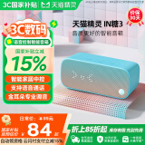 天猫精灵【国家补贴】智能蓝牙音箱闹钟时钟音响 早教百科问答人工智能AI音箱 微信收款 AI声控音箱 天真蓝