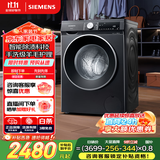 西门子（SIEMENS）iQ300 曜石黑系列10公斤滚筒洗衣机全自动 智能除渍 变频节能 防过敏 除菌洗  U20W 家电国家补贴