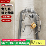 美厨（maxcook）锅盖架砧板架 厨房置物架收纳架 免打孔带接水盘 MCZW0948