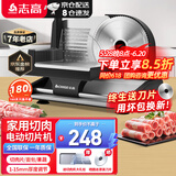 志高（CHIGO）切肉片机羊肉卷切片机切肉机电动刨肉机家用小型刨牛肉肥牛卷机柠檬火腿面包果蔬切肉神器 黑色丨家用半自动手推款丨1-15mm丨晒单送原刀