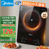 美的（Midea）家用电磁炉电陶炉电池炉2200W大功率猛火新型电磁灶一体微晶面板爆炒炒菜智能定时火锅炉MC-22MB06