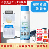 彼物（BEAU）活性氧柠檬酸茶器水具清洁剂除茶渍茶垢茶渣水垢清洗茶具配件罐装 活性氧茶垢清洁剂（大）