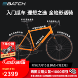 百琦探索007全地形砾石公路车自行车瓜车变速骑行自行车弯把公路车 活力橙 S码 适合身高：1.69-1.81M 10速