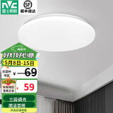 雷士（NVC） LED吸顶灯厨房阳台走廊过道灯玄关入户灯车库地下室照明灯饰灯具 24瓦单色白光 阳台灯