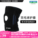 YONEX/尤尼克斯 专业羽毛球护膝 透气专用防滑加压减震yy男女 蜂窝防撞 MPS-12CR 黑色 (单支装) 均 码 (可灵活调节)