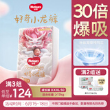 好奇（Huggies）皇家小龙裤拉拉裤XXXL50片(17kg以上)尿不湿裸感超薄透气