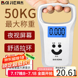 拜杰手提电子秤手提秤弹簧秤小型电子秤吊钩秤电子称快递称大手柄银色