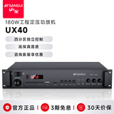 山水（SANSUI）UX40定压定阻功放机 公共室内户外学校商场广播系统音柱喇叭背景音乐音响工程智能蓝牙主机 180W