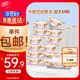 清风（APP）抽纸 卡皮巴拉卡通4层90抽*40包M码 卫生纸 面巾纸巾纸抽 整箱 