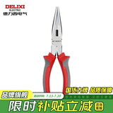 德力西电气尖嘴钳多功能电工钳工具钢丝钳尖头钳尖口钳子 尖嘴钳 6寸 160mm