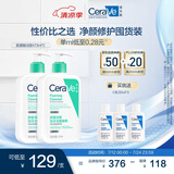 适乐肤（CeraVe）氨基酸啫喱洁面乳473ml双支套装(温和清洁洗面奶男女适用护肤品)