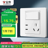 公牛（BULL）开关插座 G07系列一开双控五孔带开关插座86型面板G07E334S白色