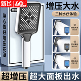 新飞淋浴增压花洒喷头洗澡加压淋浴头套装电镀莲蓬头全套喷淋头