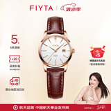 飞亚达（FIYTA）手表女 经典大三针经典日历小巧白盘皮带小棕表 学生考试手表女