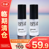 玫珂菲（MAKE UP FOR EVER）保湿定妆喷雾10ml*2【临期清仓】 