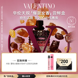 VALENTINO华伦天奴【爆款女香】冒险小姐香水尝鲜盒