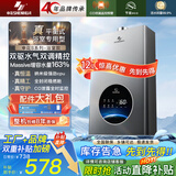 申花燃气热水器家用精控恒温 天然气液化气 平衡式水气双调 变频节能变升 故障自检泄漏预警 12L 浴室款【平衡式+水气双调】泄漏预警 瓶装液化气【自行安装】