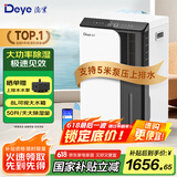德业（Deye）除湿机 家用卧室静音抽湿机 工业除湿器50L/D适用50-100平 50L/天 DYD-D50A3