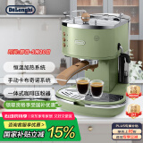 德龙（Delonghi）【国家补贴】咖啡机 复古半自动咖啡机 小型家用意式浓缩15Bar泵压 手动打奶泡 ECO310.VGR 橄榄绿