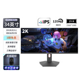 凯科迈 32英寸显示器电竞游戏显示器电脑显示屏高清屏幕便携曲面家用办公监控笔记本外接扩展屏 34英寸（2K-120HZ带鱼屏）直屏黑色