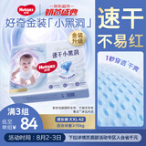 好奇（Huggies）金装拉拉裤XXL42片(15kg以上)云感裤婴儿超薄大吸力透气