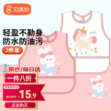 Babyprints围兜婴儿罩衣儿童吃饭宝宝围嘴防溅水油反穿衣2件装 花兔奇遇