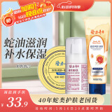 隆力奇身体滋润保湿组合装（护手霜+蛇油膏+维生素E乳）