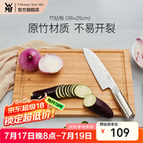 WMF 德国福腾宝 菜板砧板切肉水果切菜案板竹子集汁槽面板擀面板 竹砧板-38×25