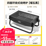 原始人烧烤炉家用烧烤架无烟户外便携式围炉煮茶室内工具用品炉子 曜石黑【碳钢烤网】