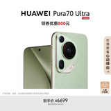 HUAWEI Pura 70 Ultra 香颂绿 12GB+512GB 超聚光伸缩摄像头超高速风驰闪拍 华为P70智能手机