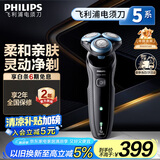 飞利浦（PHILIPS）电动剃须刀亲肤经典5系 闪电系列智能刮胡刀 生日礼物送老公送男友 国家补贴