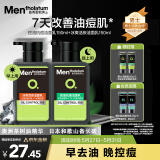 曼秀雷敦男士日夜洁面组合150ml*2控油抗痘去黑头洗面奶送男友
