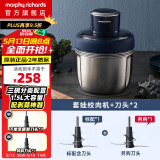 摩飞电器（Morphyrichards） 绞肉机家用不锈钢绞馅机多功能捣蒜电动婴儿辅食机料理机套娃式搅拌机 MR9401A标配【三碗】+另购刀头*1 1.5L