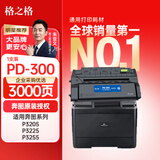 格之格PD-300适用奔图P3205 P3225 P3255 P3405 P3425 P3100 P3200 P3500 P3502打印机硒鼓