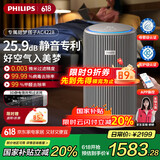 飞利浦（PHILIPS）【国家补贴】空气净化器除甲醛除菌过敏源去异味烟味家用清新净化机卧室新房专用AC4228/04