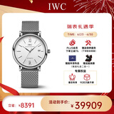 万国(IWC)瑞士手表柏涛菲诺系列机械带男表IW356505  礼物
