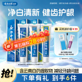 云南白药牙膏经典人气护口套装祛渍护龈亮白清新口气成人牙膏3支共555g