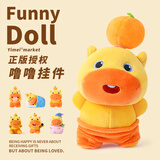 伊美娃娃正版拉线旋转水豚噜噜毛绒玩偶书包挂件钥匙扣儿童圣诞节礼物女生