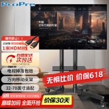 ProPre 电视移动支架 32-70英寸 通用移动推车 落地电视支架挂架 视频会议显示屏落地电视挂架电视推车