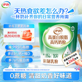 伊利高蛋白脱脂高钙400g 营养 0蔗糖 脱脂 全家奶粉 早餐 25g*16条