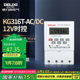 德力西电气时控开关定时器定时开关控制器KG316T AC/DC12V